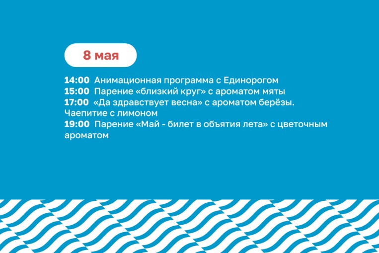 Активности каждый день! 